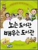 노는 도서관 배우는 도서관