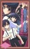 帝都「少年少女」探偵團ノ-ト 時空からの使者