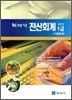 2010 최대리 전산회계 1급 기출문제