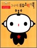 3-4세 EQ 스티커북
