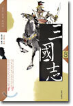 삼국지 8