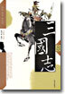 삼국지 8