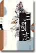 삼국지 9