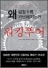 워킹푸어