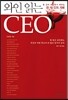와인 읽는 CEO