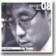 이용 8집 - New & Best: 1981~2003 History