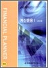 자산운용 1 금융상품