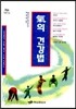기의 건강법