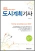 2010 도시 계획 기사