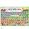 YES!과학이 최고야(전70권)2013년최식판/가격조정가능!