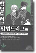 합법드러그 2