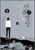 인류멸망
