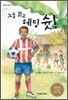 그물 뚫고 헤딩슛!