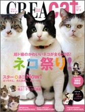 CREA Due cat No.3