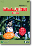 모노노케 히메 (2disc)