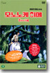 모노노케 히메 (2disc)