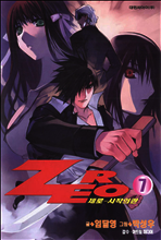 ZERO 제로 7