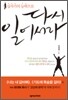 다시 일어서라