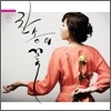 양아인 1집 - 찬송의 꽃