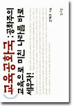 교육공화국