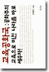 교육공화국
