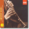 V.A. - Clarinet Encore 클라리넷 앙코르 (2CD/미개봉)