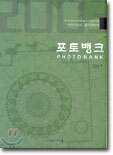 포토뱅크