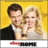 When In Rome (로마에서 생긴 일) OST