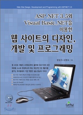 웹사이트의 디자인 개발 및 프로