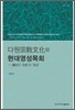 다원종교문화와 현대영성목회