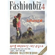 패션비즈 (월간) : 4월 [2010]