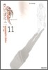 호문쿨루스 11