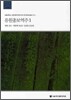 유원총보역주 1