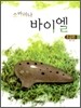 오카리나 바이엘 초급편