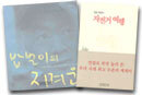 밥벌이의 지겨움