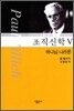 조직신학 5