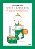 법륜 스님 행복 에세이 세트