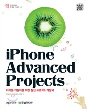iPhone Advanced Projects