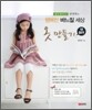 옷 만들기 DIY