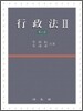 행정법 2