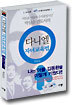 다니엘 자녀교육법