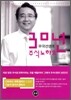 무극선생의 30년 주식노하우