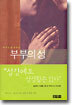 부부의 성