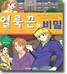 셜록 홈즈