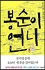 봉순이 언니