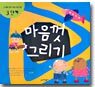마음껏 그리기