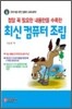 최신 컴퓨터 조립