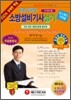 2010 이론/과년도 소방설비기사 실기(전기분야4)
