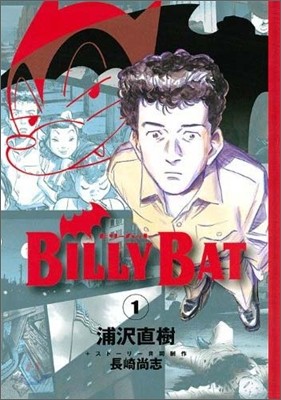 BILLY BAT 1