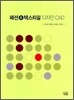 패션 & 텍스타일 디자인 CAD